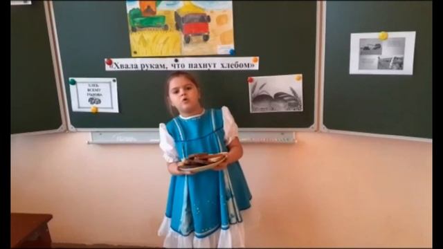 Воропаева Карина 7 лет МОБУ СОШ с  Тюрюшля