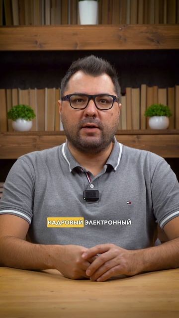 КЭДО для офисных сотрудников