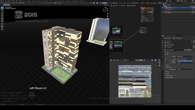 [Курс «ЗD моделирование зданий для карт городов»] Bake