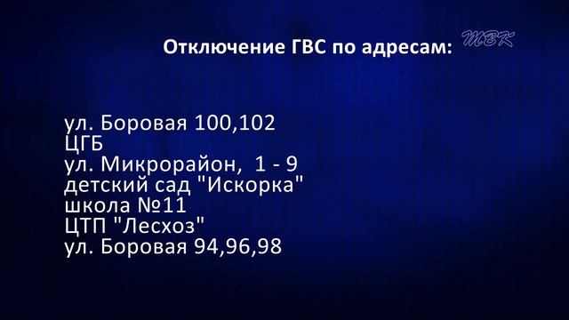 Жителям Бердска придется запастись водой и терпением