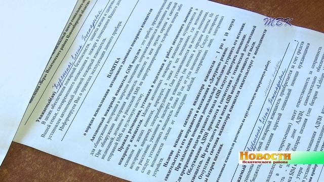 Многодетным семьям в Искитимском районе устанавливают пожарные извещатели