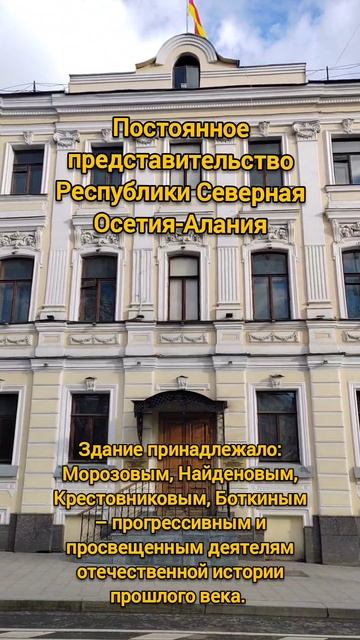 Как выглядят посольства других государств в Москве: Индия /Северная Осетия-Алания/Иран.