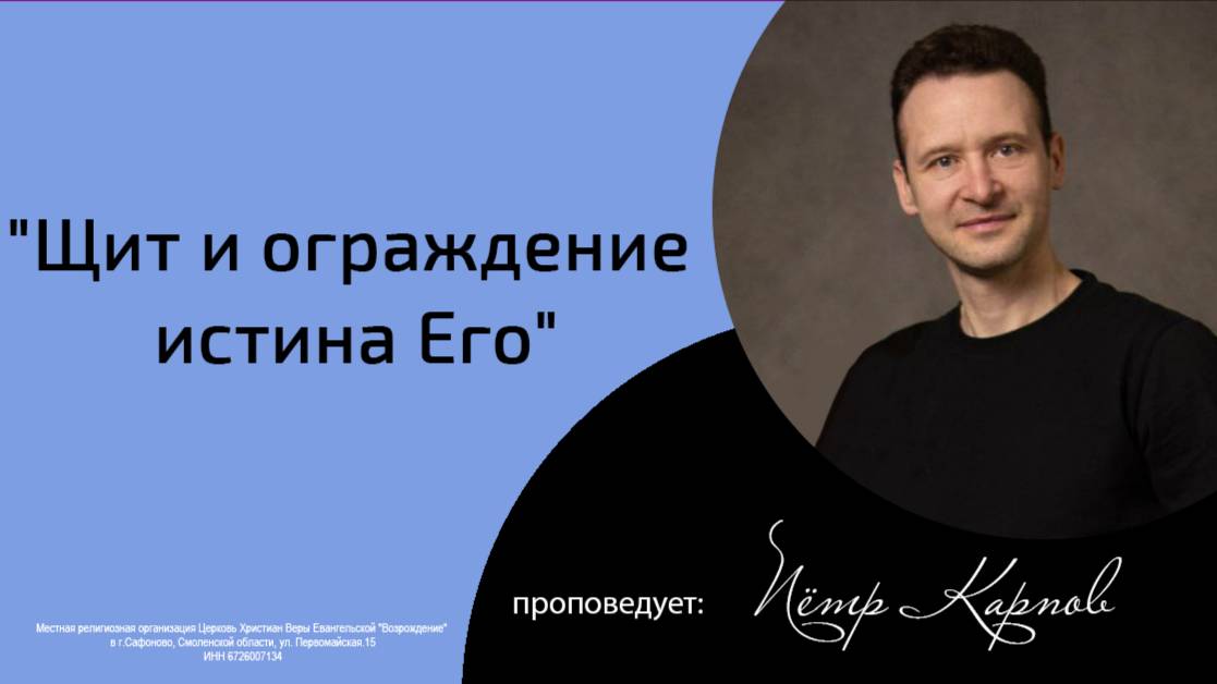 Воскресная проповедь_09.03.2025