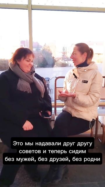 Советчицы