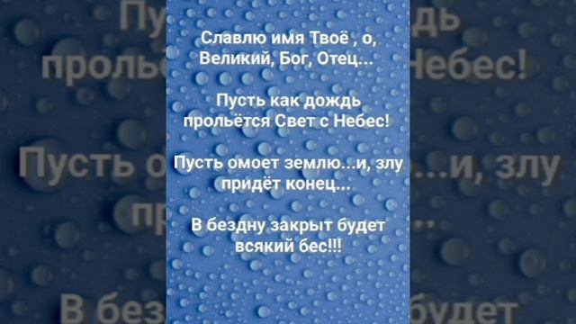 "СЛАВЛЮ ИМЯ!!!" Слова, Музыка: Жанна Варламова