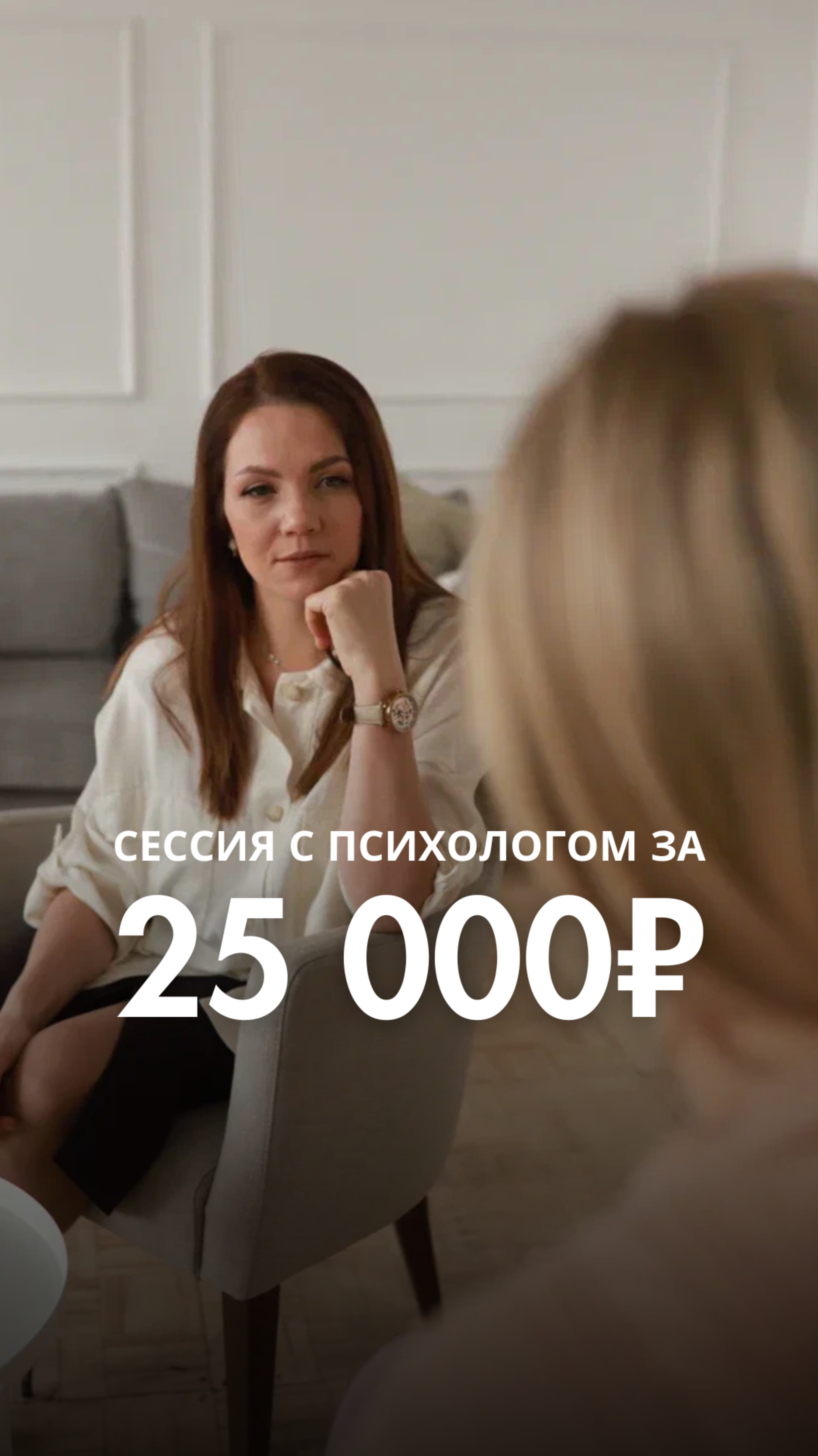 Клиентов не будет, если я подниму стоимость 🤷🏻♀️