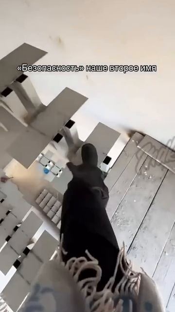 Лестница из кошмаров