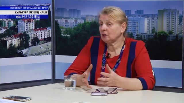 Культура , як код нації . ОСНОВНИЙ ІНФОРМАЦІЙНИЙ ВЕЧІР ОБЛАСТІ . Запис від 14 листопада .
