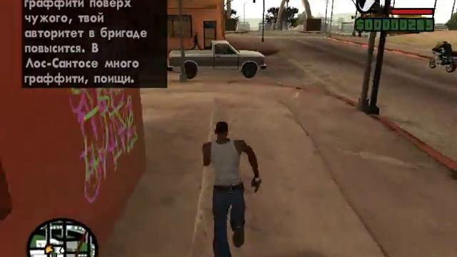 GTA-SA [Прохождение] #3 Граффити Грув