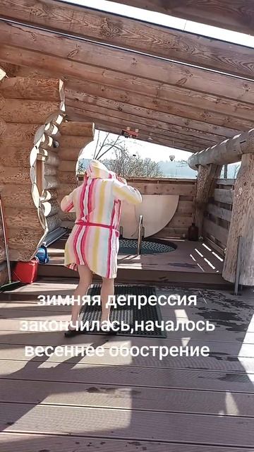 Весеннее настроение