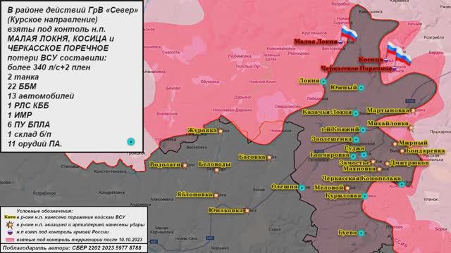 ⚡️ 10.03.2025 Сводка МО России о ходе проведения СВО (все направления)