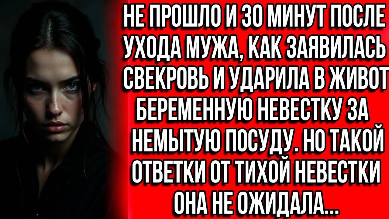 Истории из жизни. Не прошло и 30 минут после ухода мужа, как Аудио рассказы, Жизненные истории