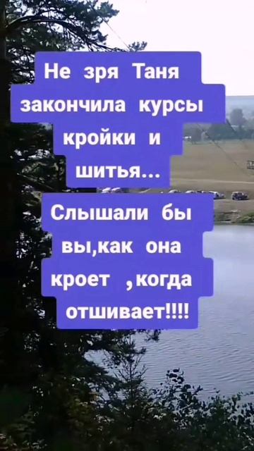 По девочкам сразу видно проходили они курсы кройки и шитья.🤣