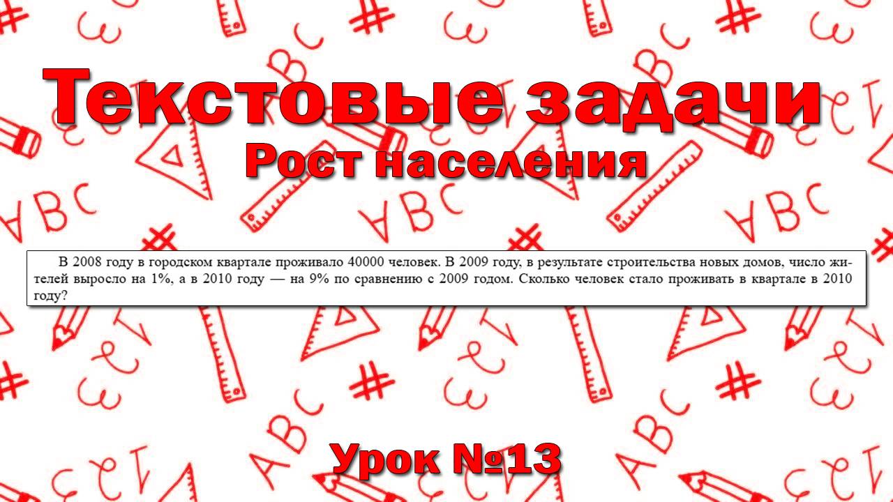 В 2008 году в городском квартале проживало 40000 человек. В 2009 году, в результате строительства