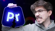 Я попытался взломать Premiere Pro… Вот Что Произошло!