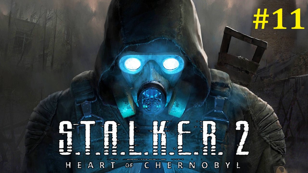 S.T.A.L.K.E.R. 2 Прохождение ► Стрим #11