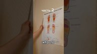 Плоскостопие и как оно влияет на наше здоровье и тело - Часть2