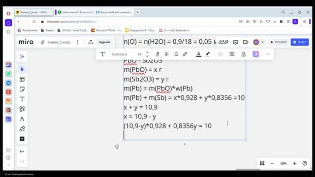Кружок по химии 24/25. 7 класс Занятие 20