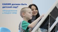 Для ДОУ: интерактивная парта и интерактивная панель