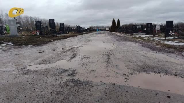 С 5 МАРТА ОГРАНИЧЕН ВЪЕЗД НА КЛАДБИЩА "БОЛЬШОЙ ДУБ" И В РАЙОНЕ П. ЗОЛОТОЙ