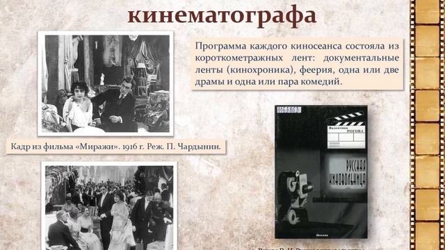 Виртуальная выставка: «Краски немого кино»