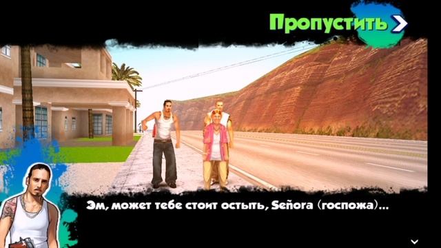 Gangstar west coast HUSTLE на русском прохождение кожнолицый мясник