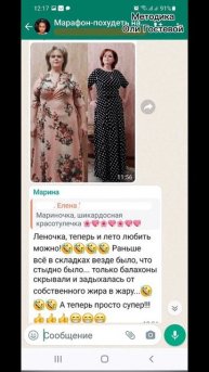Марафон, чат ♡ Похудеть.
Марафон. Меню.