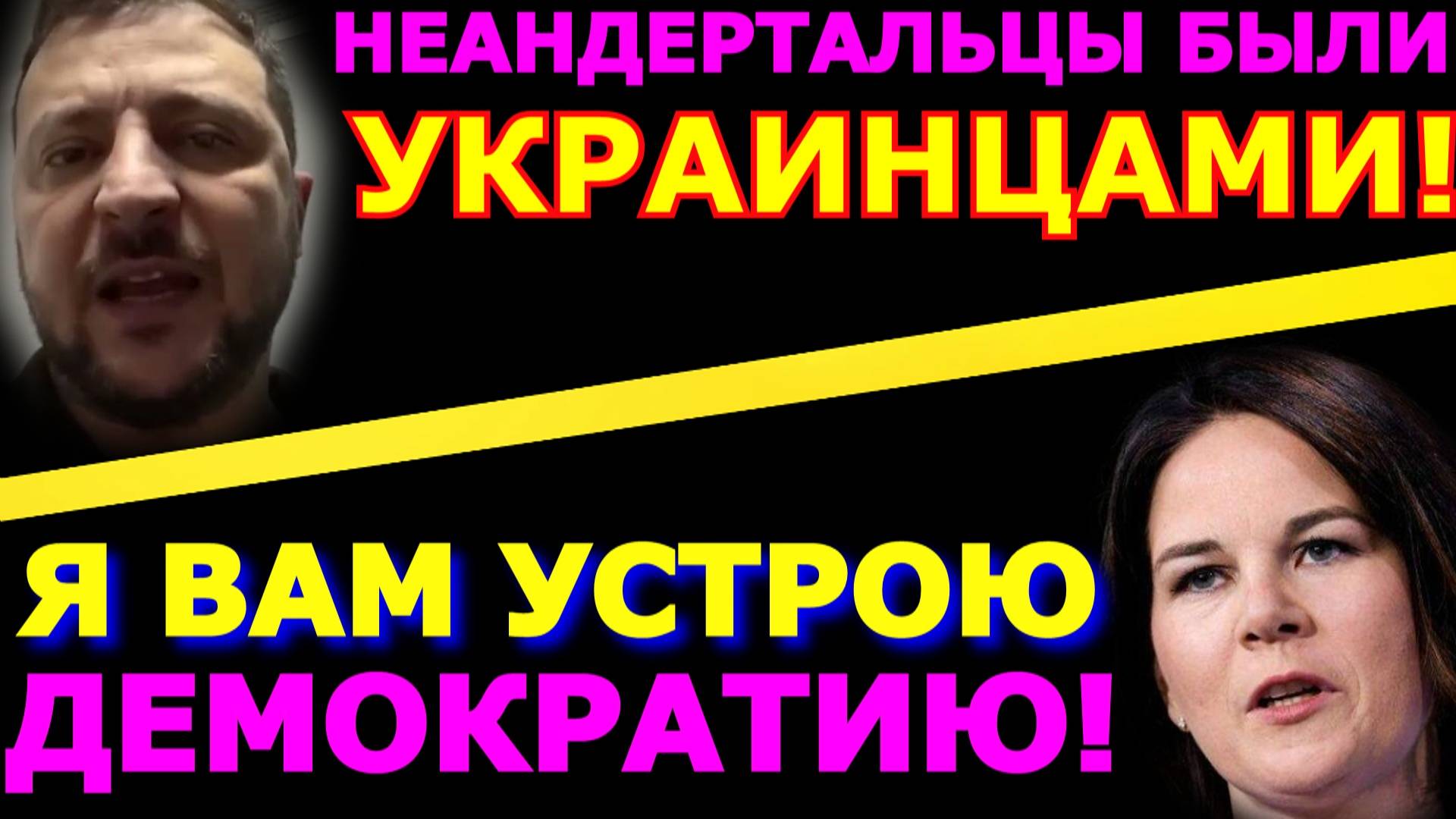 Обзор 271.  Укры - всё таки первые на земле? Демократия западного образца лезет и всех щелей мира.