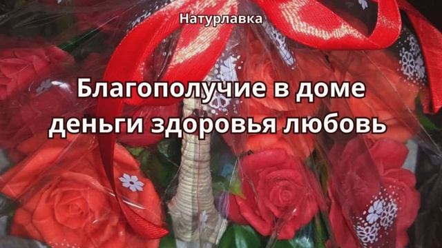 Благополучие в доме.