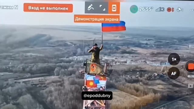 Над курской Малой Локней наши бойцы водрузили флаг России!