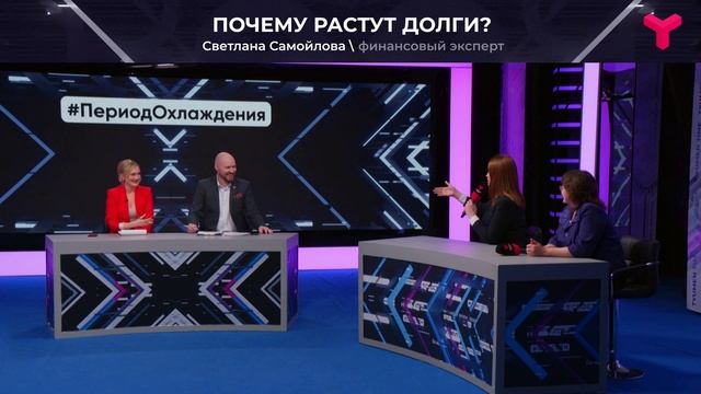 Чем кредиты угрожают России?