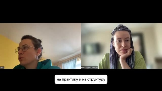 Отзыв — Дарья, руководитель направления внутреннего продукта в Тинькофф