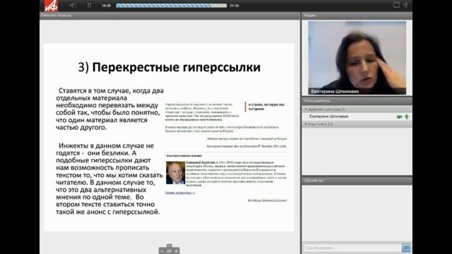 Тегирование материалов и работа с инжектами