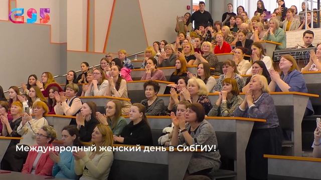 Международный женский день в СибГИУ!