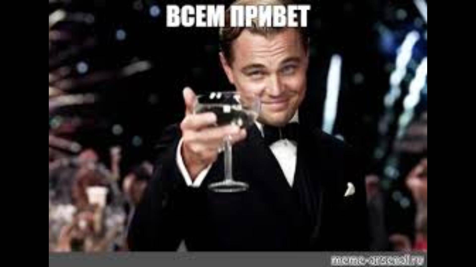 Привет.
