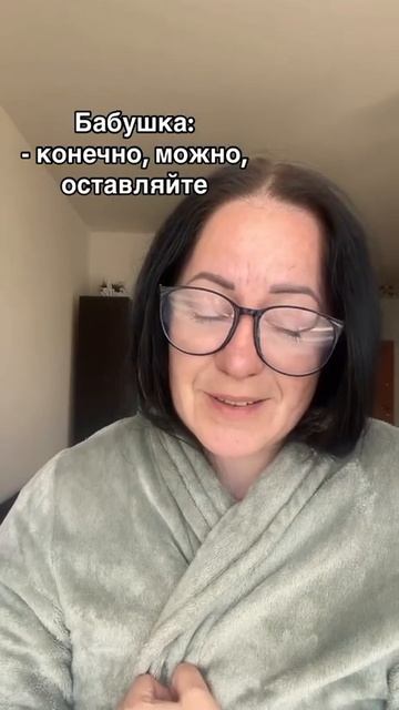 Смешавки.