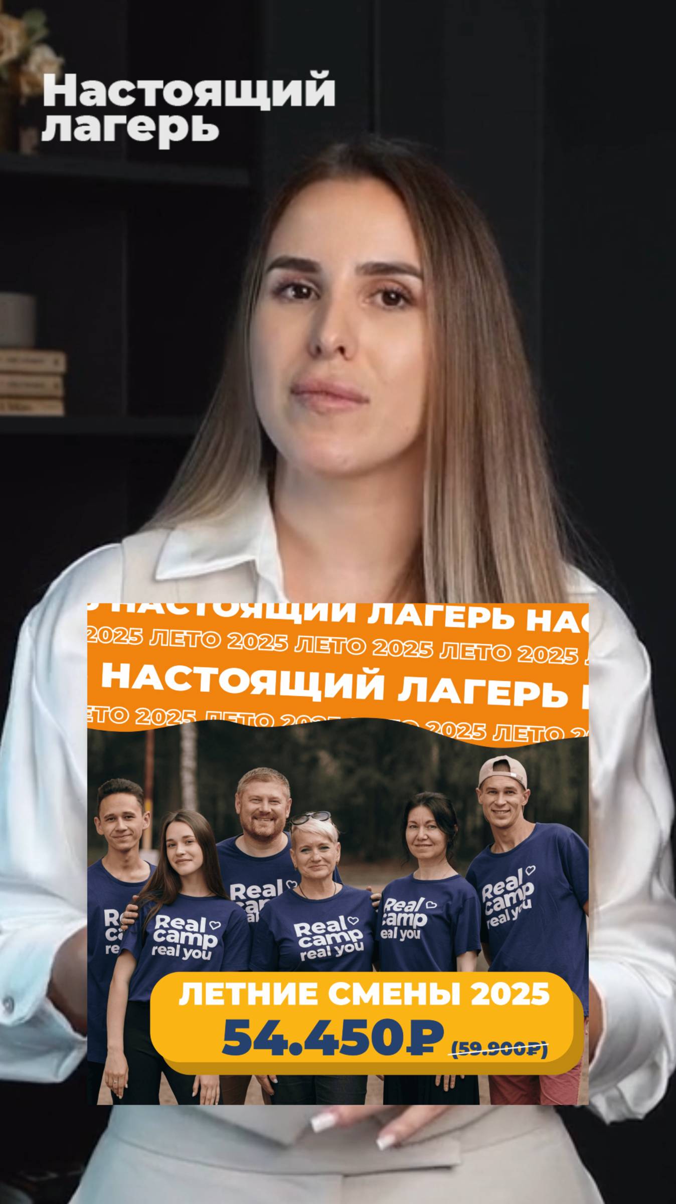 Путевки в "Настоящий лагерь" 2025 уже в продаже! Скучали по "Настоящему лету"? - campreal.ru/shop