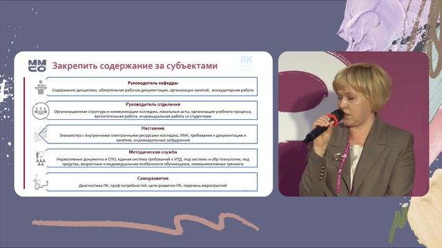 Барьеры вхождения в профессию молодых педагогов: способы преодоления
