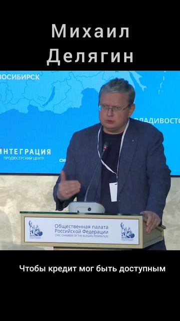 Михаил Делягин