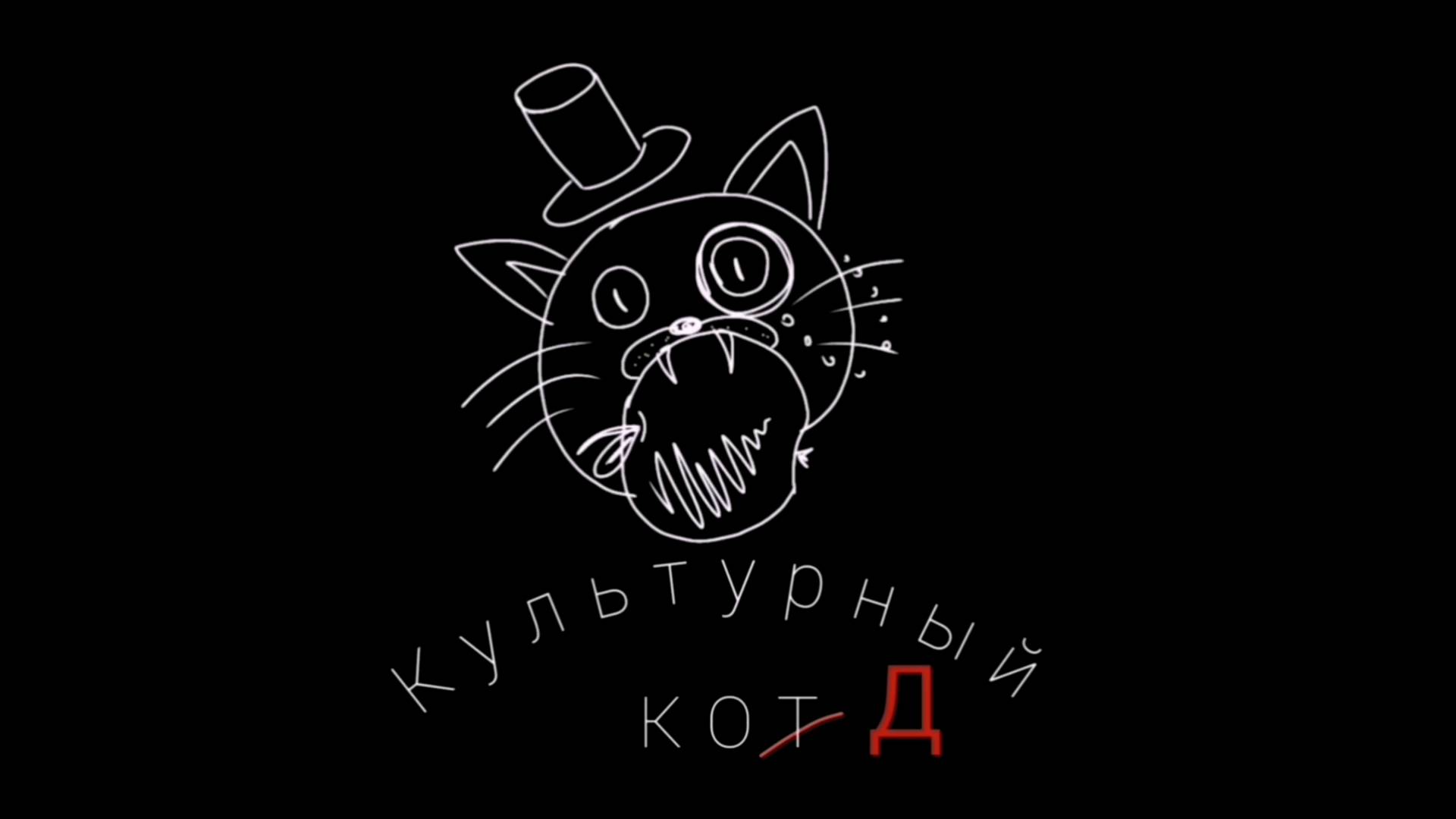 КУЛЬТУРНЫЙ КОД | КОФЕ