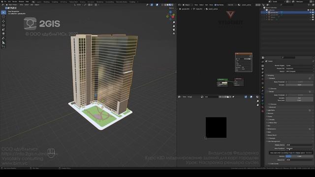 [Курс «ЗD моделирование зданий для карт городов»] Настройка рендера cycles