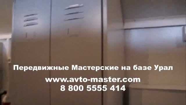 автомастерская парм на урал 4320 Краснодар