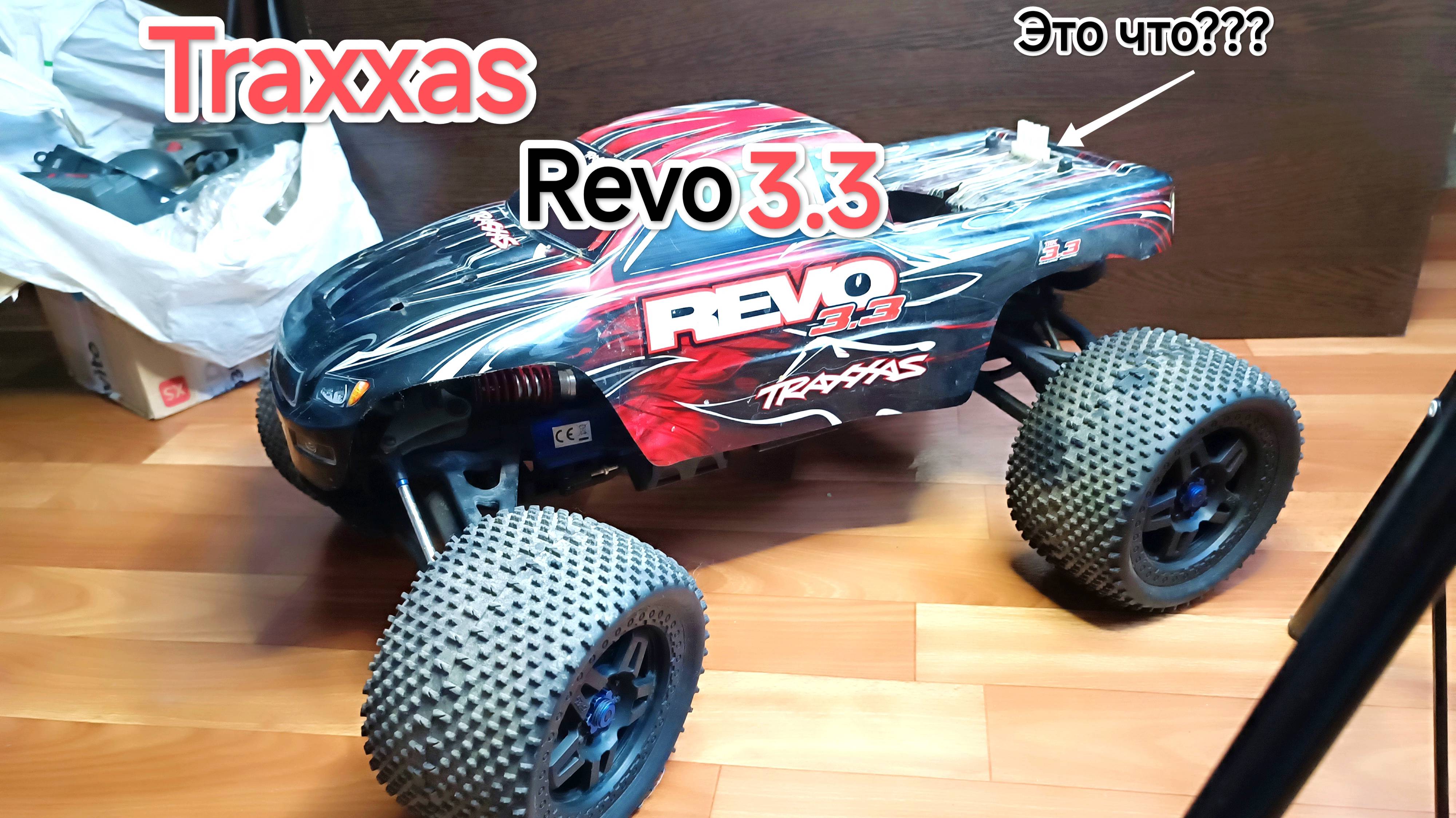 Traxxas Revo 3.3 Я в шоке от модели!
