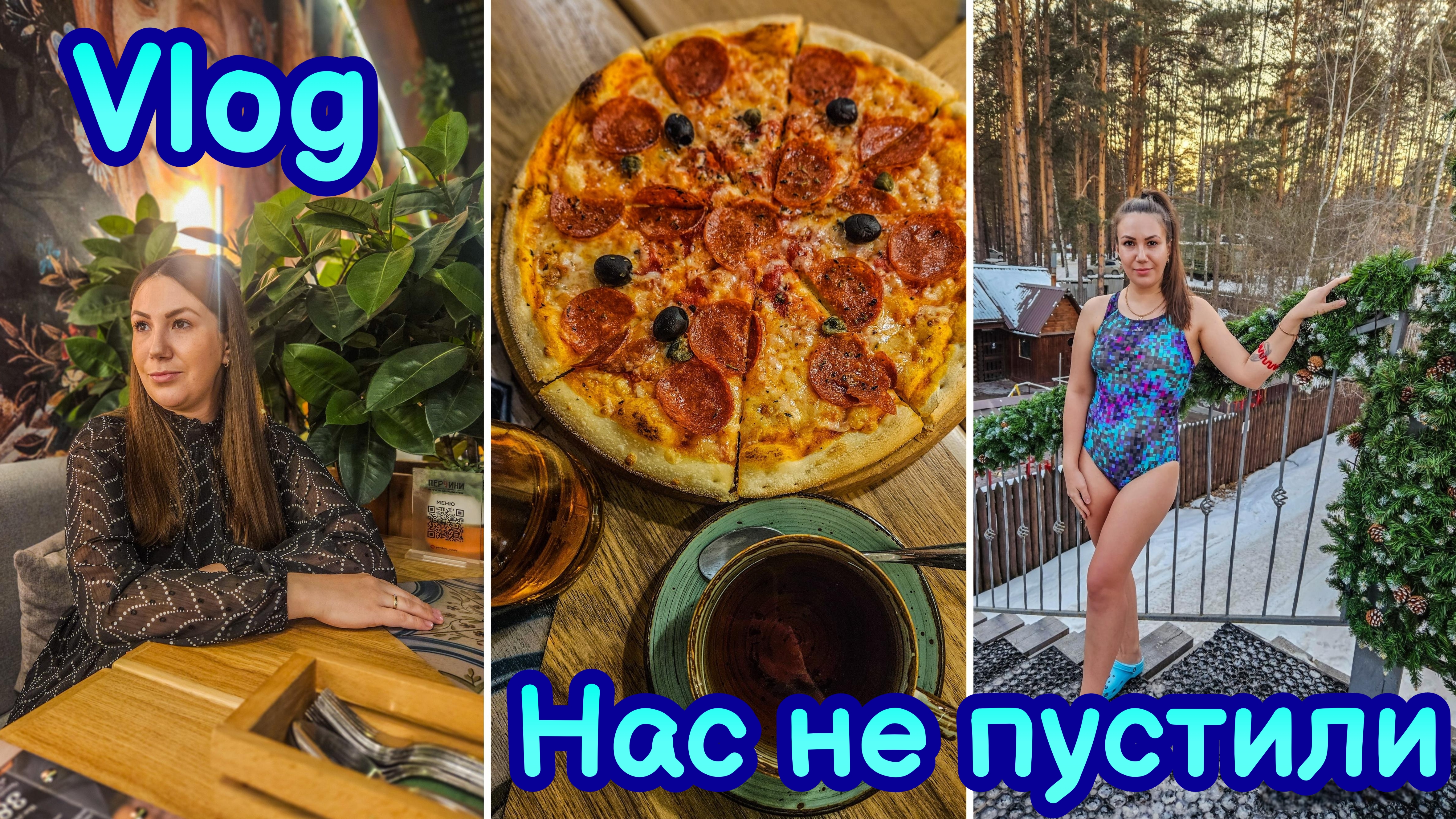 ВЛОГ | НАС НЕ ПУСТИЛИ | НОВЫЙ ПОМОЩНИК | Я НЕДОВОЛЬНА | СХОДИЛА НА КОНЦЕРТ | ВЫХОДНЫЕ В ДЕРЕВНЕ