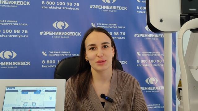 Отзыв о лазерной коррекции зрения в клинике "Зрение Ижевск", 88001009876