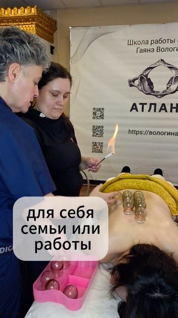 триггерная постановка медицинских банок