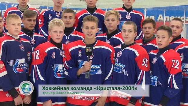 Поздравление с днем города от ХК "Кристалл-2004"