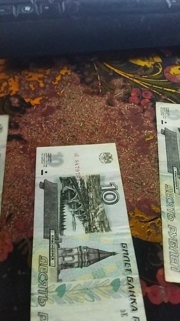 10 рублей