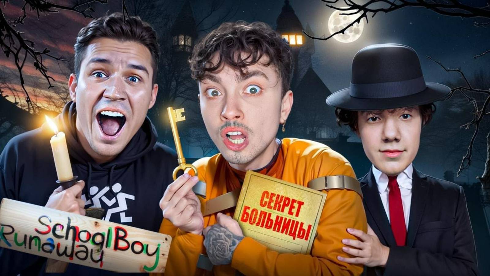 РАСКРЫЛ ГЛАВНЫЙ СЕКРЕТ ПСИХ БОЛЬНИЦЫ ЗЛЫХ РОДИТЕЛИ В SCHOOLBOY RUNAWAY В МАЙНКРАФТ! ЭДИСОН СКУЛБОЙ