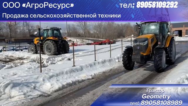 Трактор Geometry JH1304 от ООО "АгроРесурс", тел: 8908109292